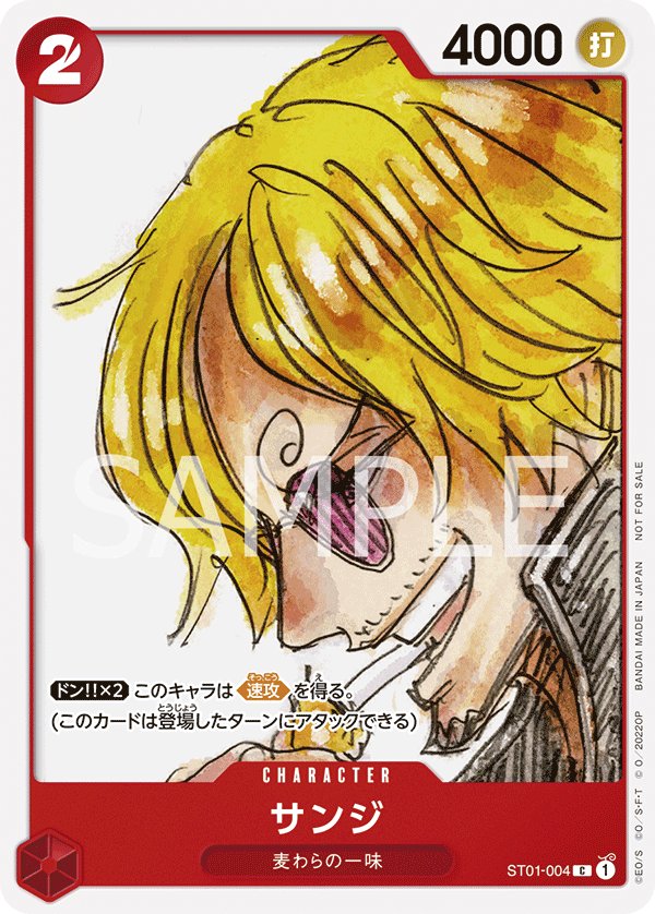 Sanji (Parallel) ST01-004 card from Promotional Cards