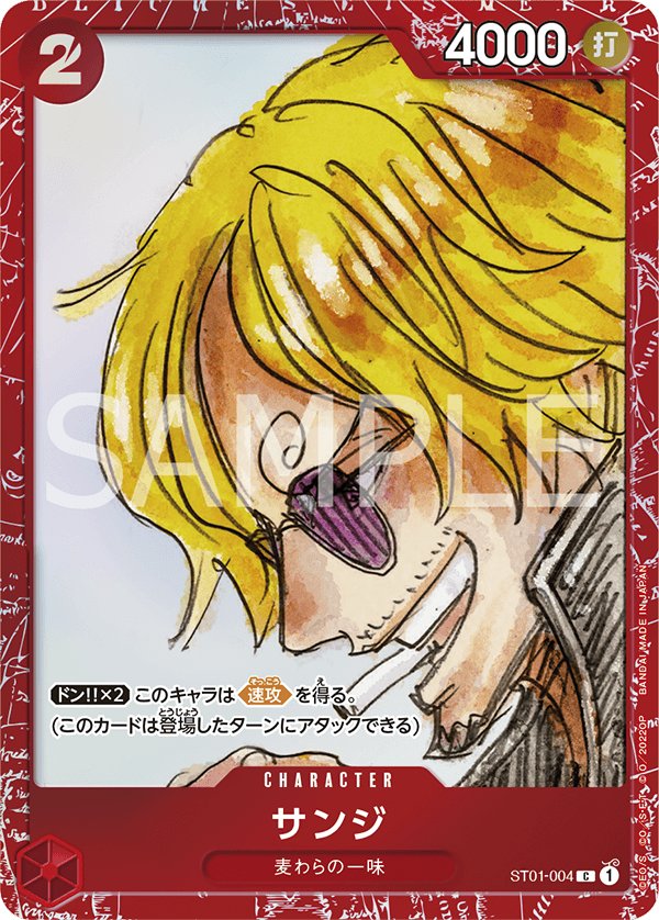 Sanji (Parallel 4) ST01-004 card from Limited Product Cards
