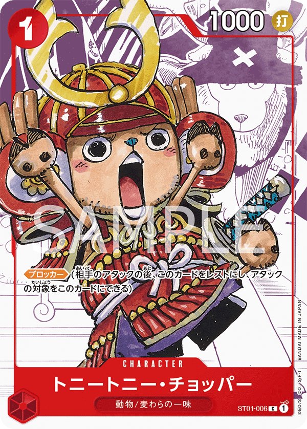 Tony Tony.Chopper (Parallel) ST01-006 card from Limited Product Cards