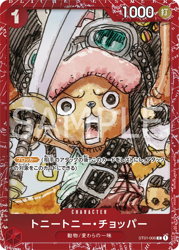 Tony Tony.Chopper (Parallel 4) ST01-006 card from Limited Product Cards