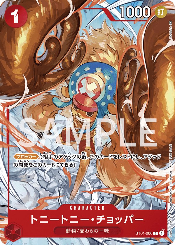Tony Tony.Chopper (Parallel 6) ST01-006 card from Promotional Cards