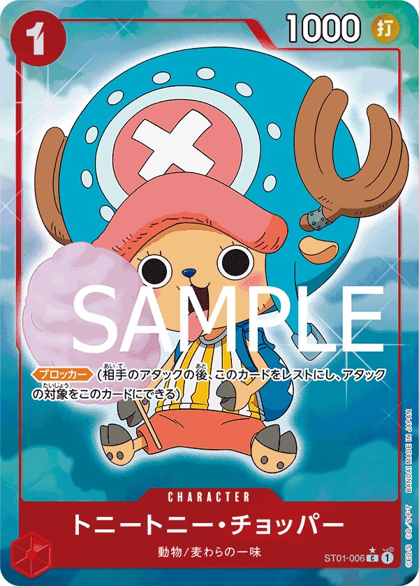 Tony Tony.Chopper (Parallel 9) ST01-006 card from ONE PIECE CARD THE BEST [PRB-01]