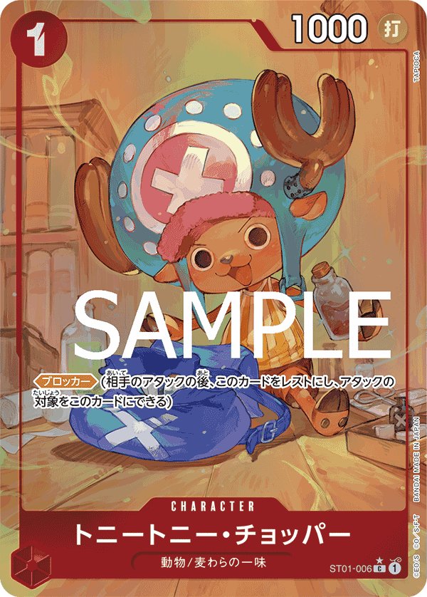 Tony Tony.Chopper (Parallel 10) ST01-006 card from ONE PIECE CARD THE BEST [PRB-01]
