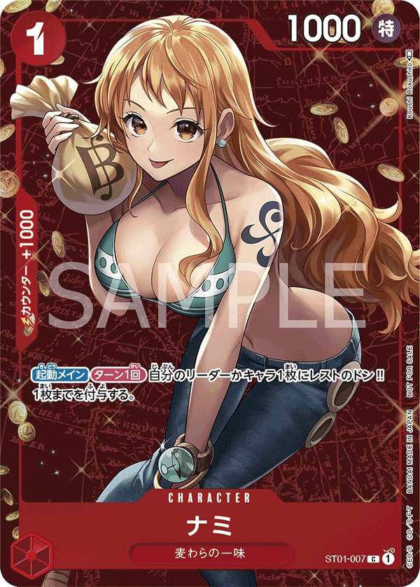 Nami (Parallel) ST01-007 card from Promotional Cards