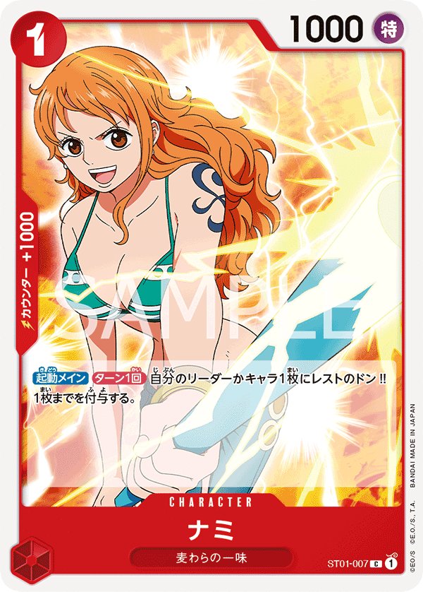 Nami (Reprint) ST01-007 card from Family Deck Set