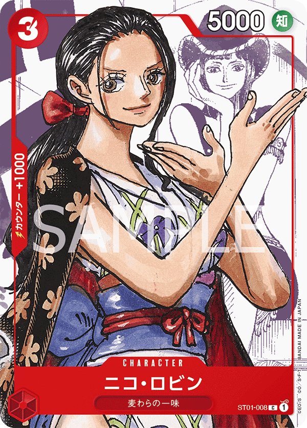 Nico Robin (Parallel) ST01-008 card from Limited Product Cards