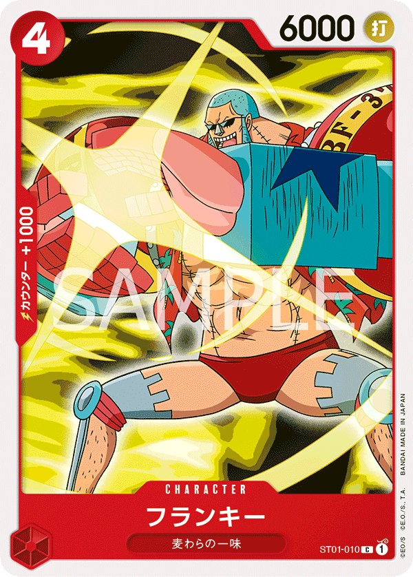 Franky ST01-010 card from Straw Hat Crew [ST-01]