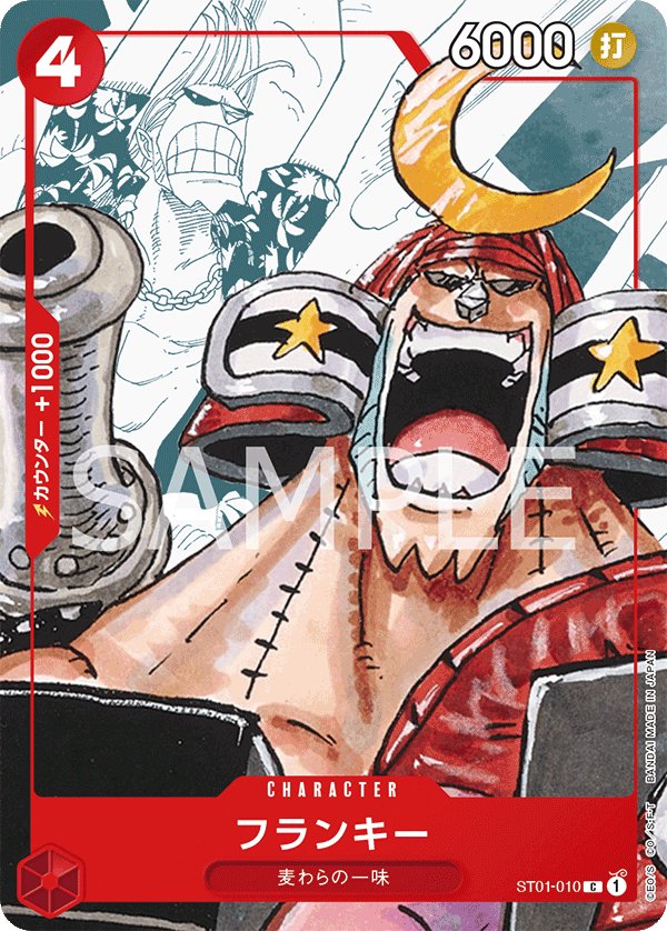 Franky (Parallel) ST01-010 card from Limited Product Cards