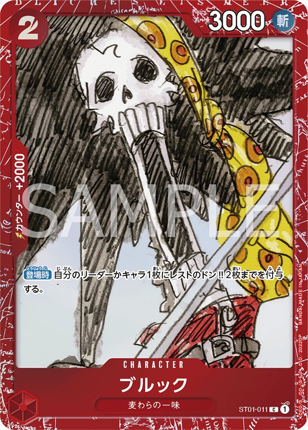Brook (Parallel 4) ST01-011 card from Limited Product Cards