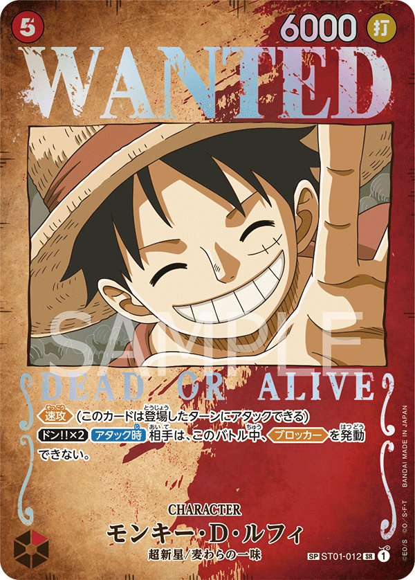 Monkey.D.Luffy (Parallel) ST01-012 card from Pillars of Strength [OP-03]
