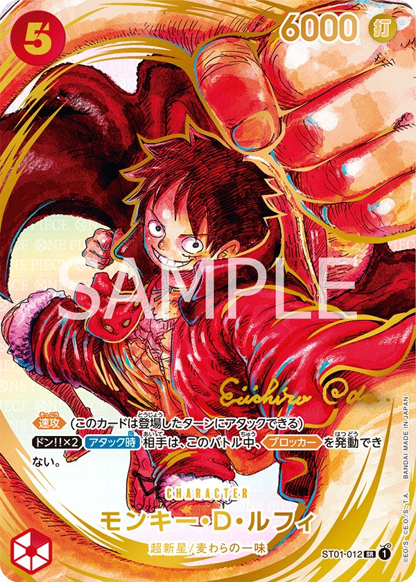 Monkey.D.Luffy (Parallel 3) ST01-012 card from Awakening of the New Era [OP-05]