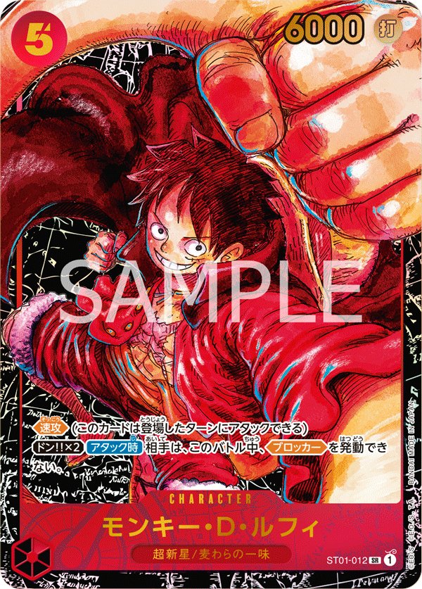 Monkey.D.Luffy (Parallel 4) ST01-012 card from Awakening of the New Era [OP-05]
