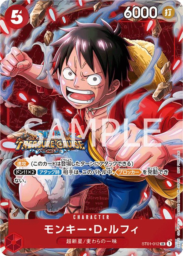 Monkey.D.Luffy (Parallel 5) ST01-012 card from Promotional Cards