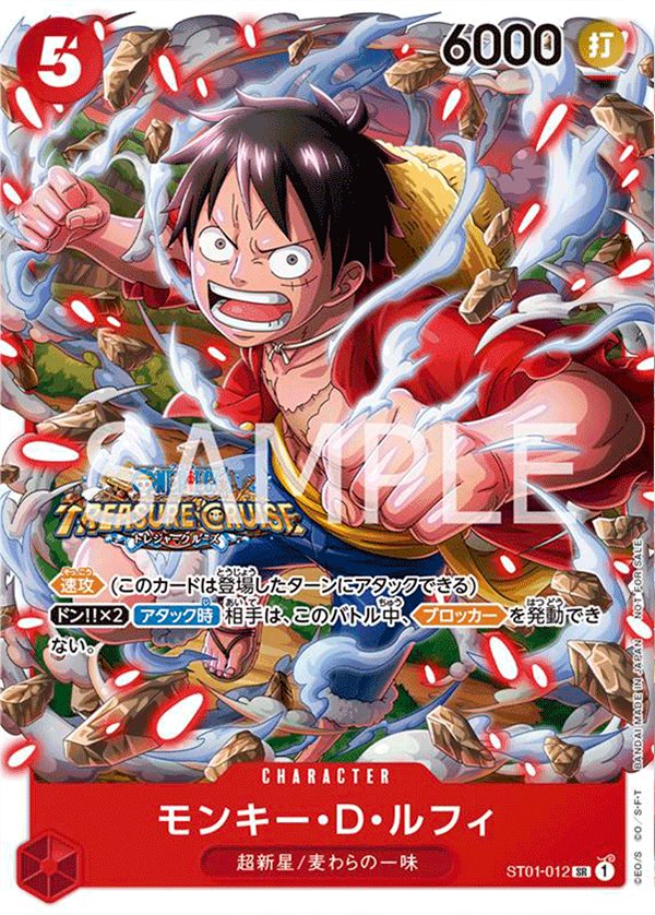 Monkey.D.Luffy (Parallel 6) ST01-012 card from Promotional Cards