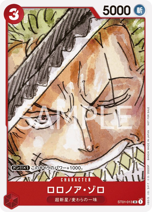 Roronoa Zoro (Parallel) ST01-013 card from Promotional Cards