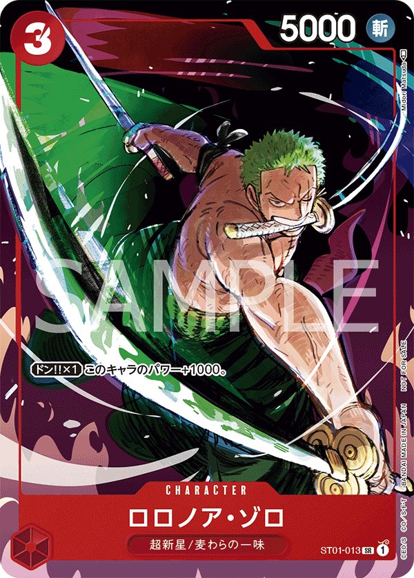Roronoa Zoro (Parallel 4) ST01-013 card from Promotional Cards