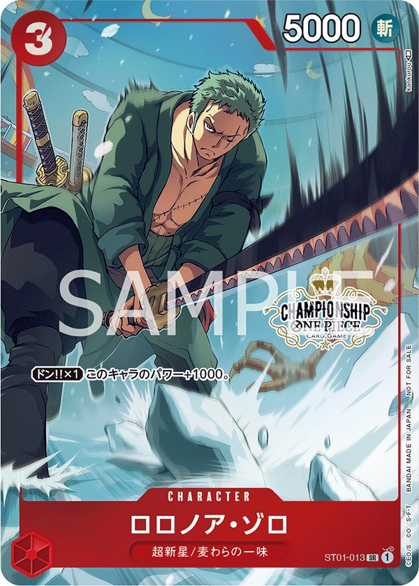 Roronoa Zoro (Parallel 5) ST01-013 card from Promotional Cards