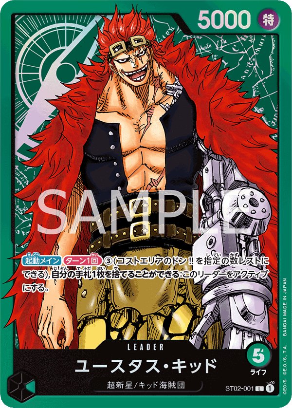 Eustass"Captain"Kid ST02-001 card from Worst Generation [ST-02]