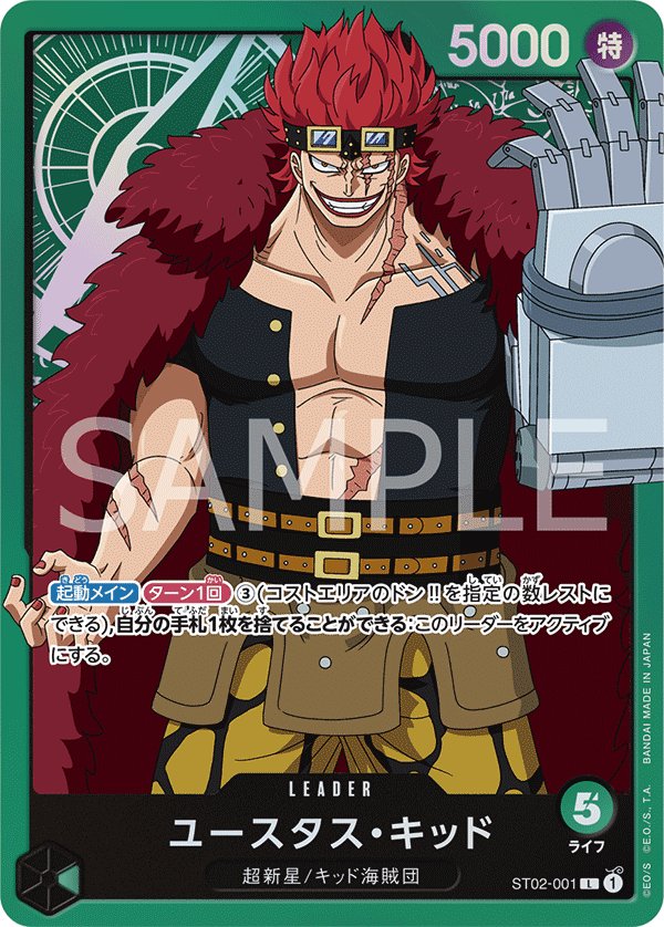 Eustass"Captain"Kid (Parallel) ST02-001 card from Family Deck Set