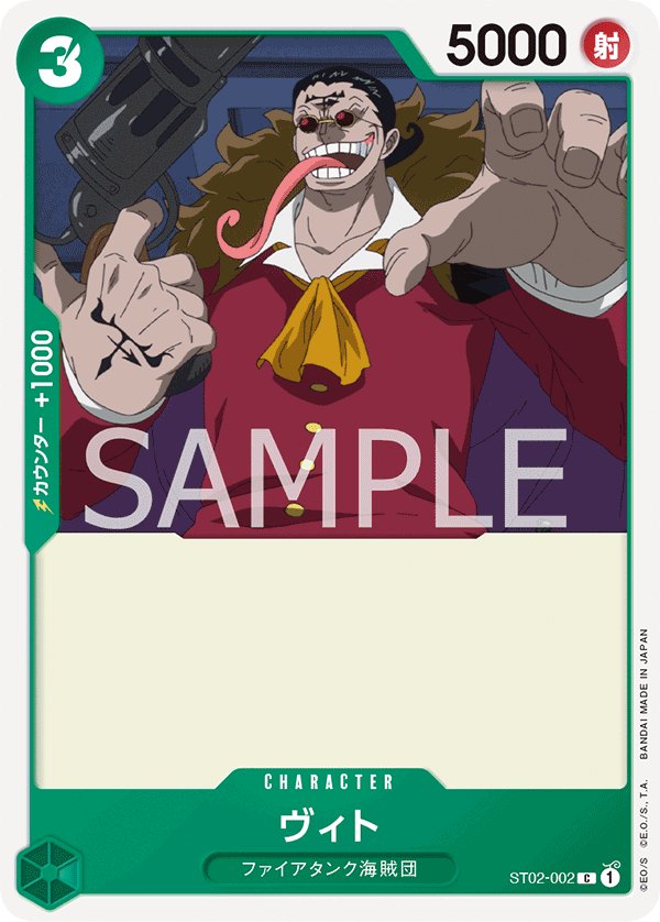 Vito (Reprint) ST02-002 card from Family Deck Set