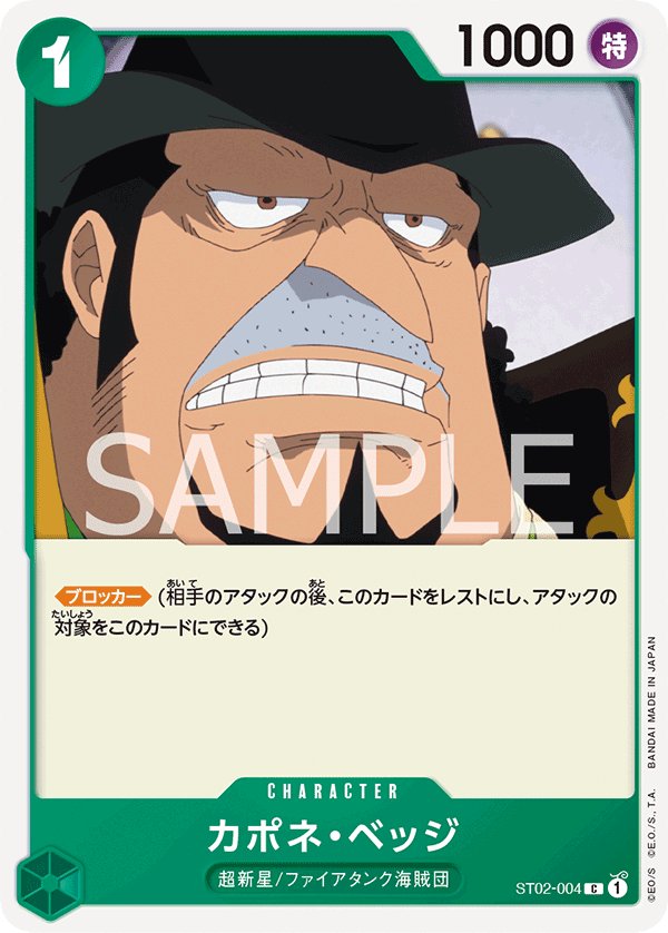 Capone"Gang"Bege ST02-004 card from Worst Generation [ST-02]