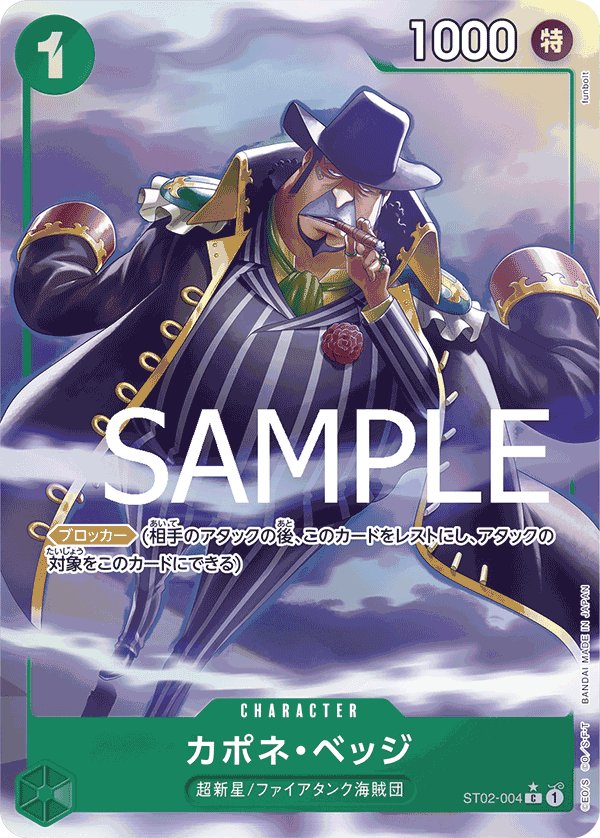 Capone"Gang"Bege (Parallel 5) ST02-004 card from ONE PIECE CARD THE BEST [PRB-01]