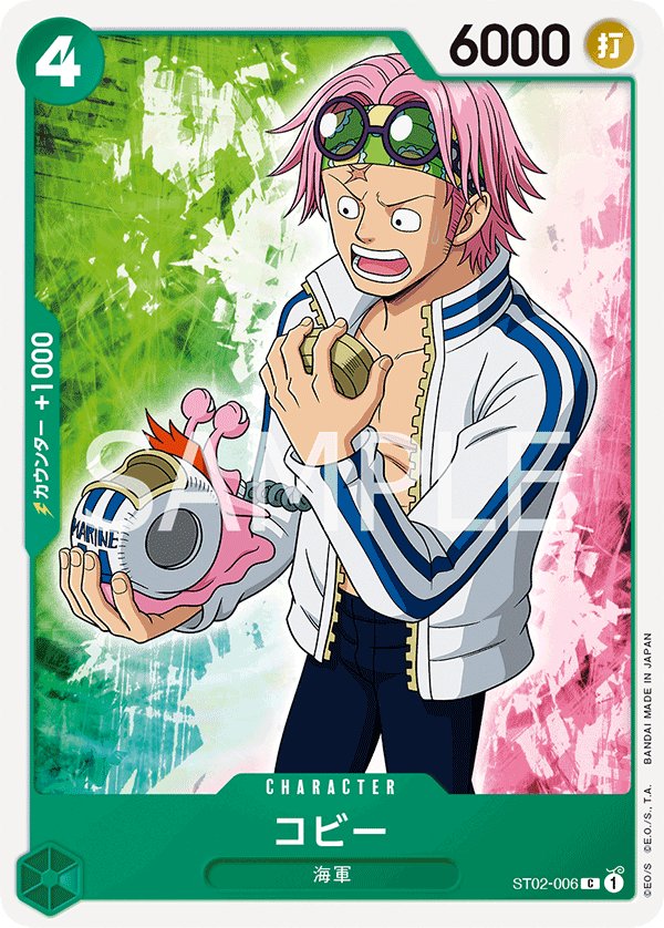 Koby ST02-006 card from Worst Generation [ST-02]