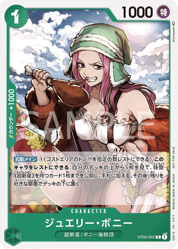 Jewelry Bonney (Parallel) ST02-007 card from Promotional Cards