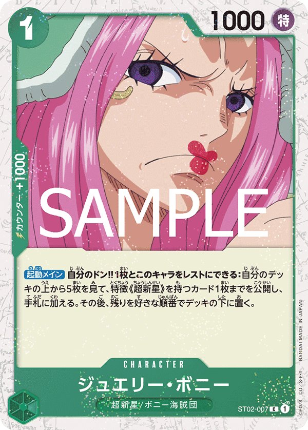 Jewelry Bonney (Parallel 4) ST02-007 card from ONE PIECE CARD THE BEST vol.2 [PRB-02]