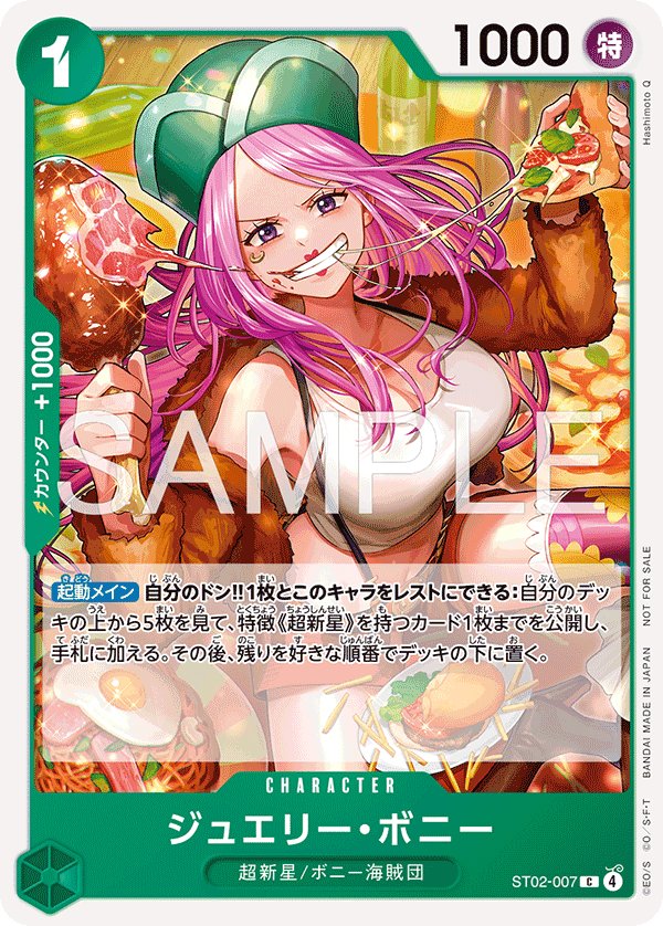 Jewelry Bonney (Parallel 5) ST02-007 card from Promotional Cards