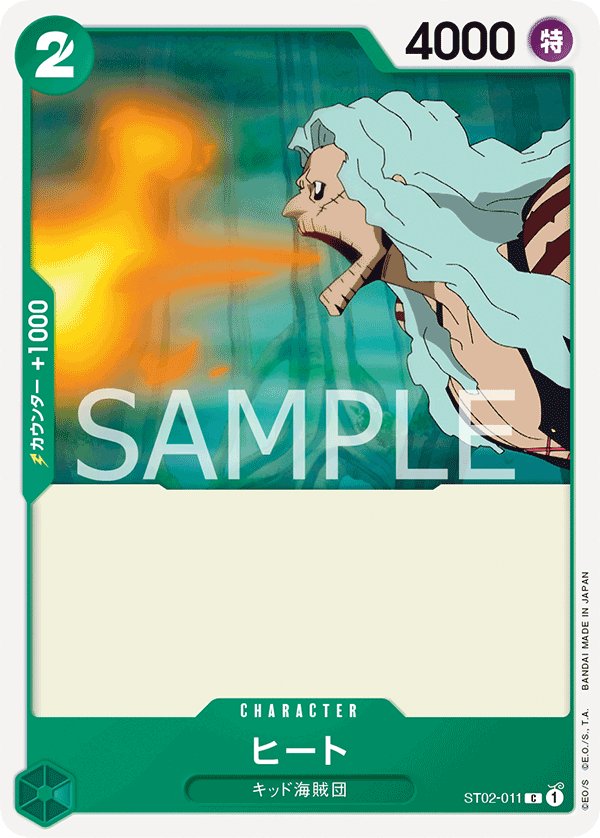 Heat ST02-011 card from Worst Generation [ST-02]