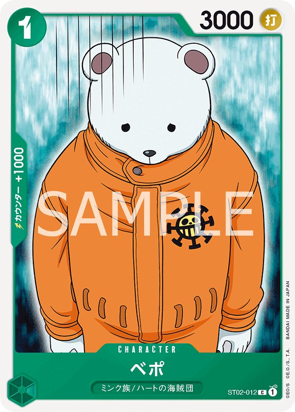 Bepo ST02-012 card from Worst Generation [ST-02]