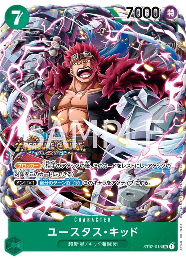 Eustass"Captain"Kid (Parallel 3) ST02-013 card from Promotional Cards