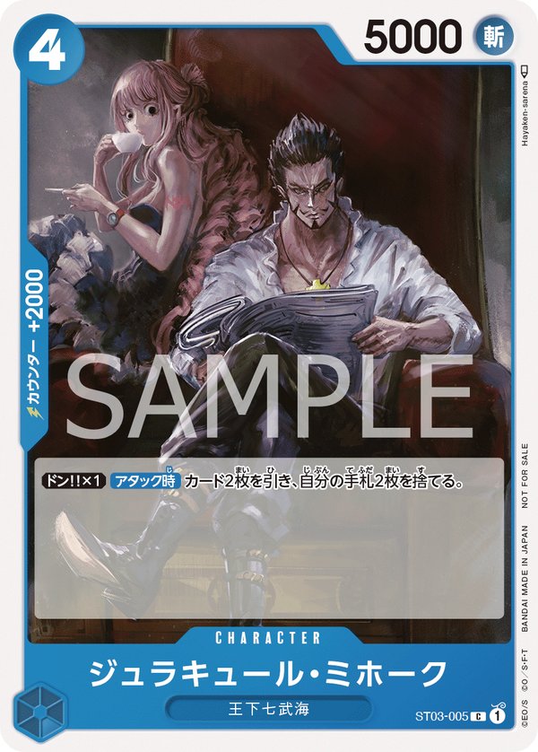 Dracule Mihawk (Parallel) ST03-005 card from Promotional Cards