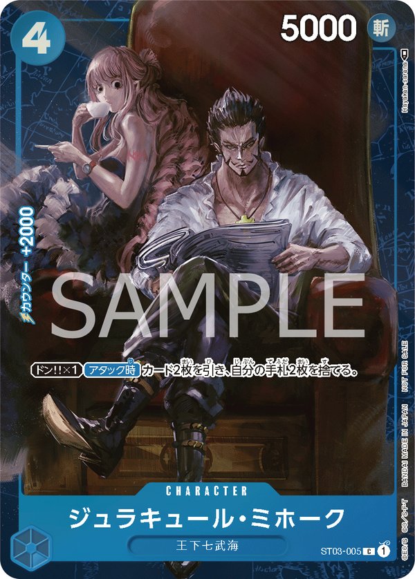 Dracule Mihawk (Parallel 2) ST03-005 card from Promotional Cards