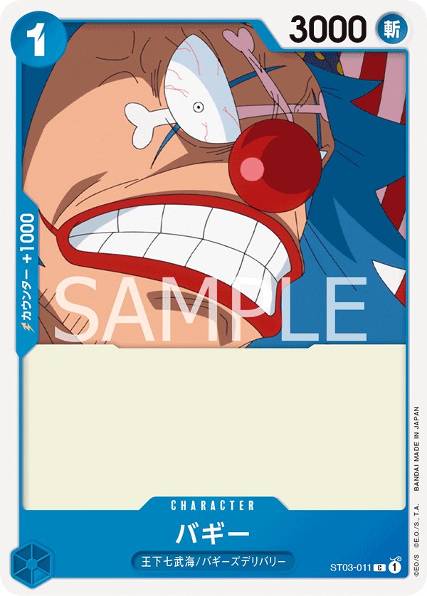 Buggy ST03-011 card from The Seven Warlords of the Sea [ST-03]