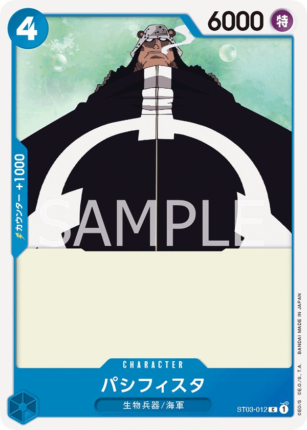 Pacifista ST03-012 card from The Seven Warlords of the Sea [ST-03]