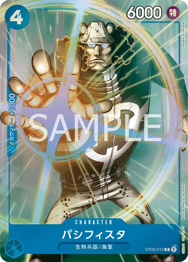 Pacifista (Parallel 2) ST03-012 card from Limited Product Cards
