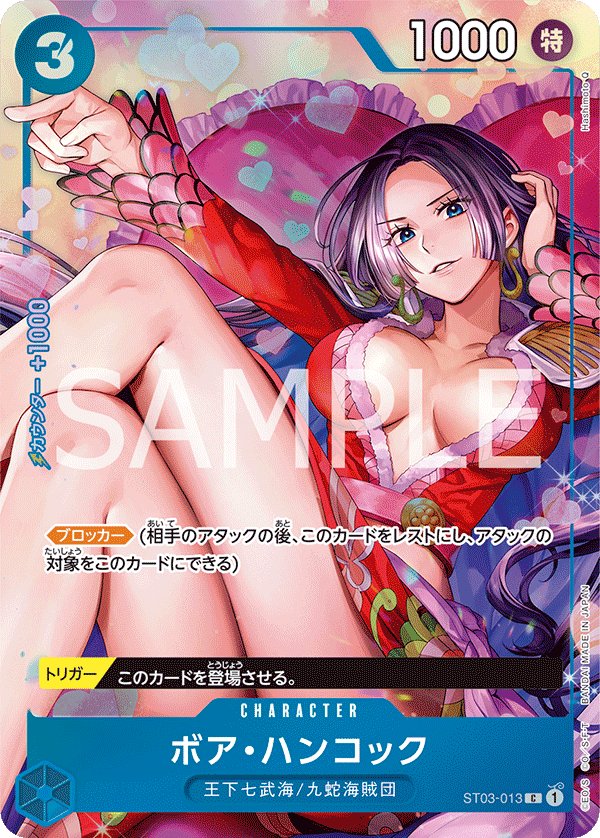 Boa Hancock (Parallel) ST03-013 card from Limited Product Cards