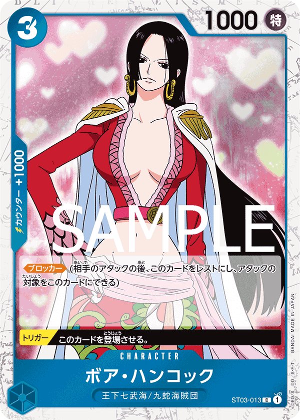 Boa Hancock (Parallel 2) ST03-013 card from ONE PIECE CARD THE BEST [PRB-01]
