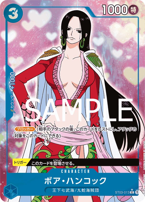 Boa Hancock (Parallel 3) ST03-013 card from ONE PIECE CARD THE BEST [PRB-01]