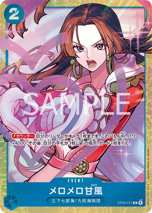 Love-Love Mellow (Parallel 2) ST03-017 card from Limited Product Cards