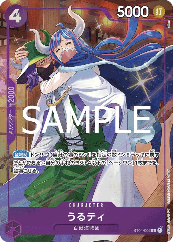 Ulti (Parallel) ST04-002 card from Limited Product Cards