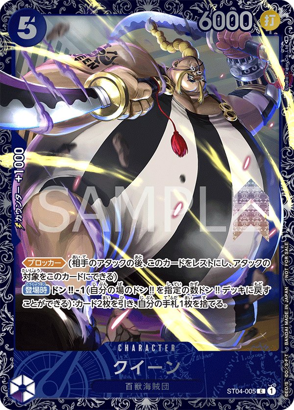 Queen (Parallel 2) ST04-005 card from Promotional Cards