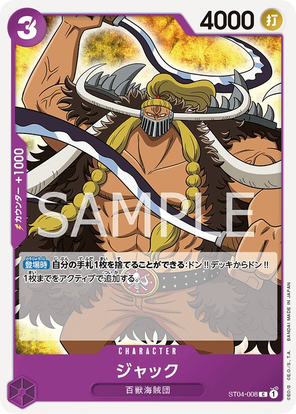 Jack ST04-008 card from Animal Kingdom Pirates [ST-04]