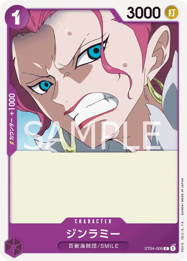 Ginrummy ST04-009 card from Animal Kingdom Pirates [ST-04]
