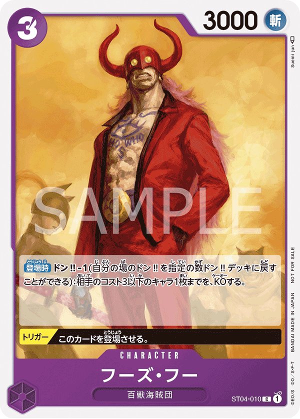 Who's.Who (Parallel) ST04-010 card from Promotional Cards