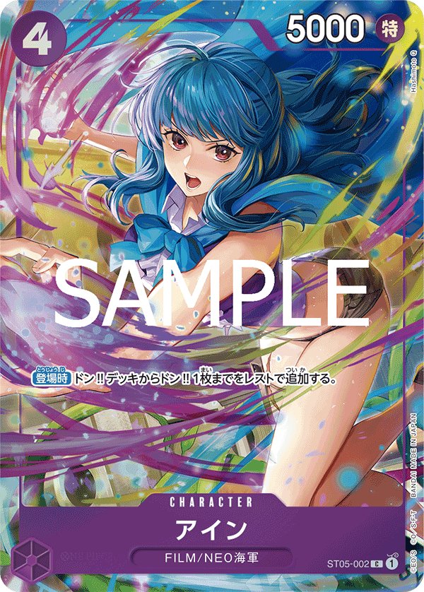 Ain (Parallel 2) ST05-002 card from Limited Product Cards