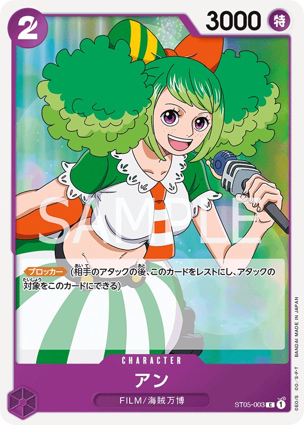 Ann (Reprint) ST05-003 card from Family Deck Set