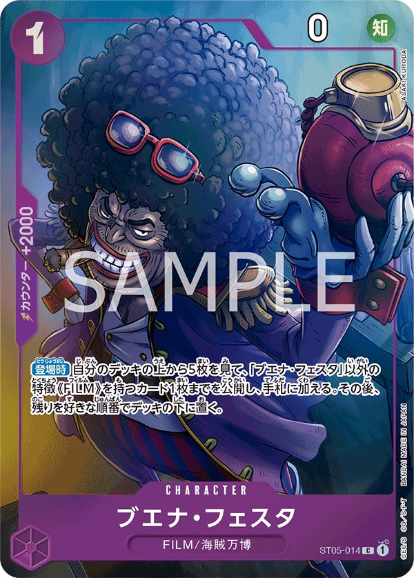 Buena Festa (Parallel 3) ST05-014 card from Limited Product Cards